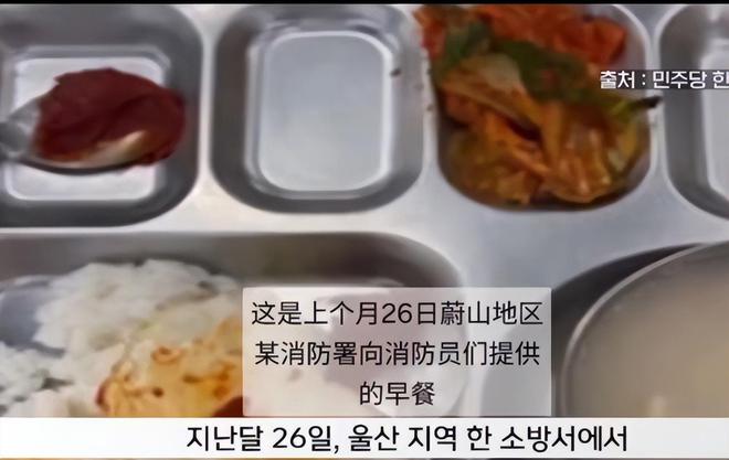 和西瓜皮韩国消防员的待遇这么差pg电子网站给消防员吃玉米须(图2)