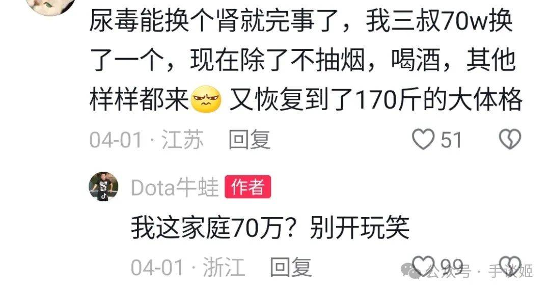 说牛蛙去世世间再无“狗头神教教主”pg电子模拟器免费版知名DOTA解(图2)