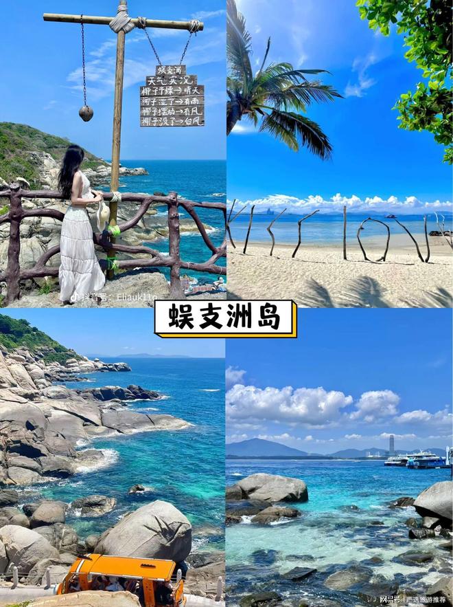 用三亚四日旅游攻略超详细攻略pg电子网站