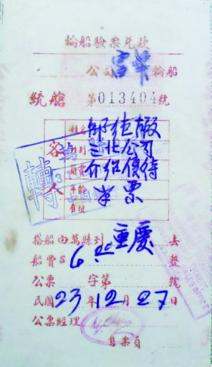 楫连渝宜酱香漫川江pg电子试玩平台舟(图3)