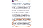 下场黄杨钿甜父亲被正式立案调查电子pg天